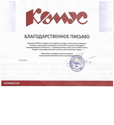 Комус